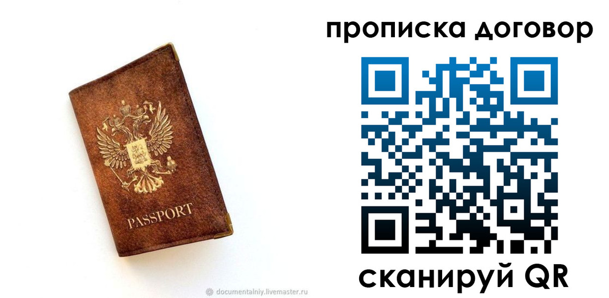 временная регистрация поиск в Тереке