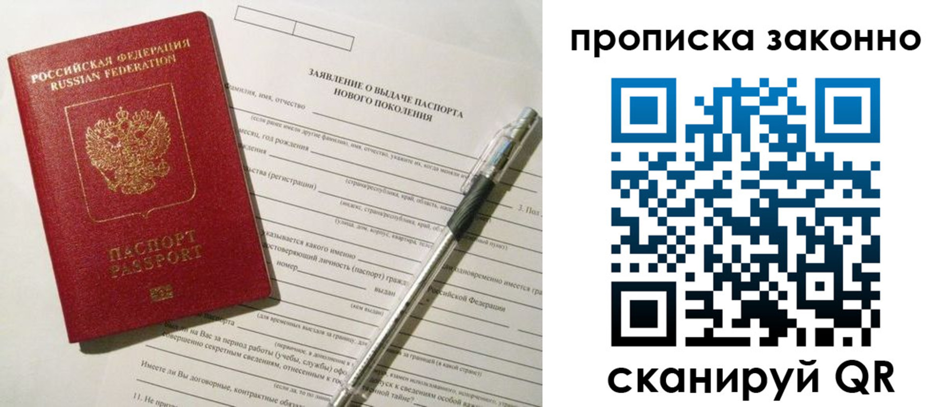 прописка для военкомата в Тереке
