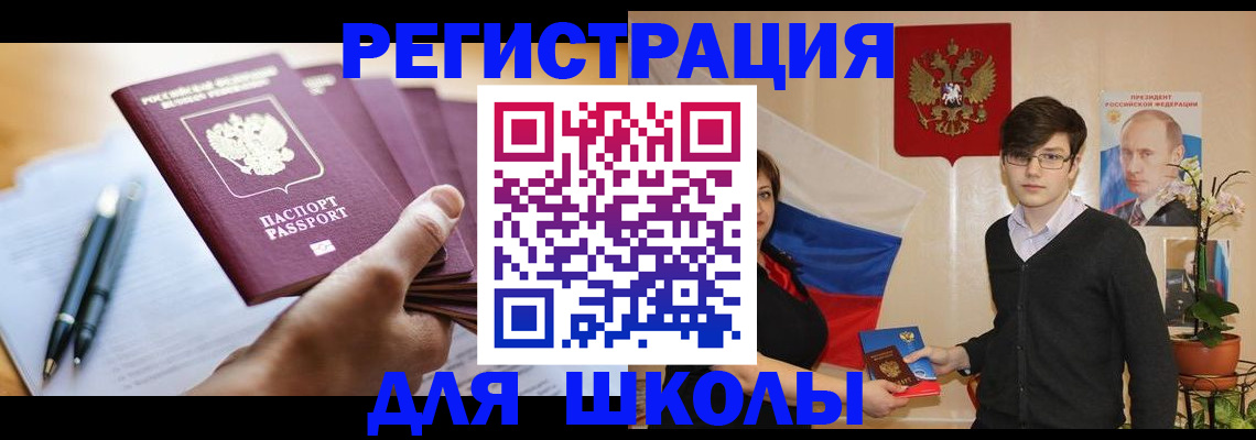 временная регистрация собственник в Тереке