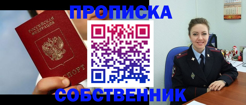 миграционный учет в Тереке