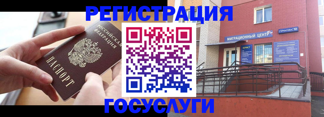 временная прописка в Тереке